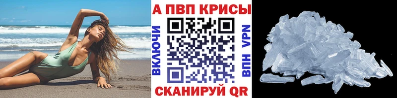 Alfa_PVP СК КРИС  наркотики  Новошахтинск 