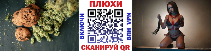 Canna-Cookies марихуана  Новошахтинск 