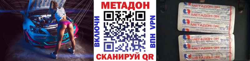 МЕТАДОН мёд  где продают   МЕГА вход  Новошахтинск 